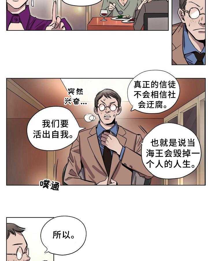 《赎罪营》漫画最新章节第7话 7_契约书免费下拉式在线观看章节第【10】张图片