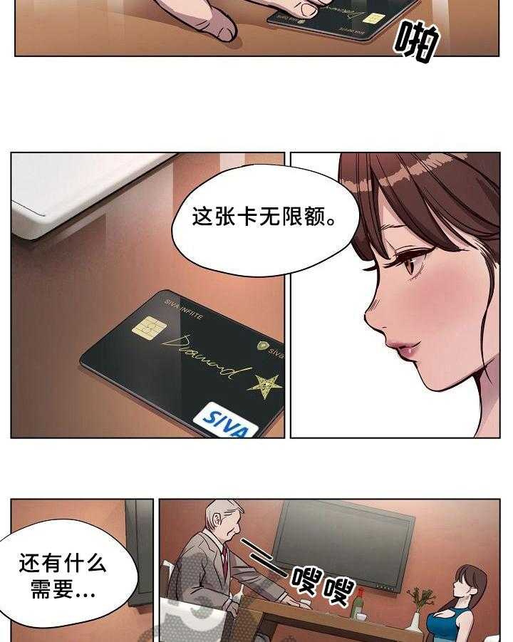 《赎罪营》漫画最新章节第14话 14_事发免费下拉式在线观看章节第【9】张图片