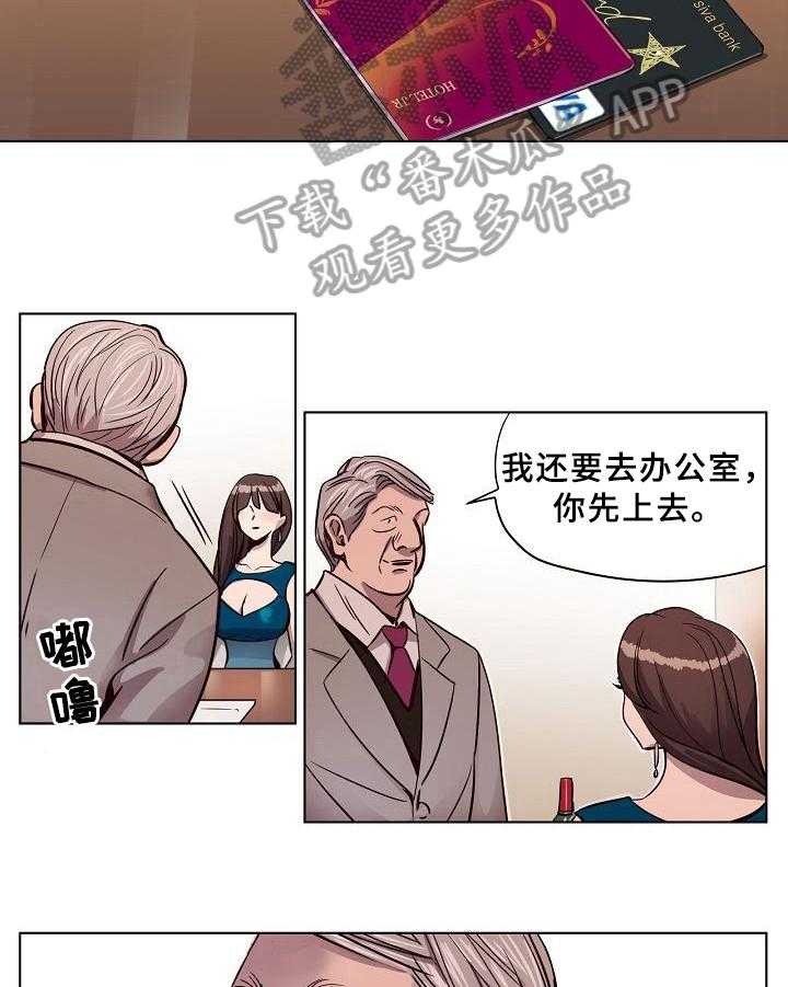 《赎罪营》漫画最新章节第14话 14_事发免费下拉式在线观看章节第【7】张图片