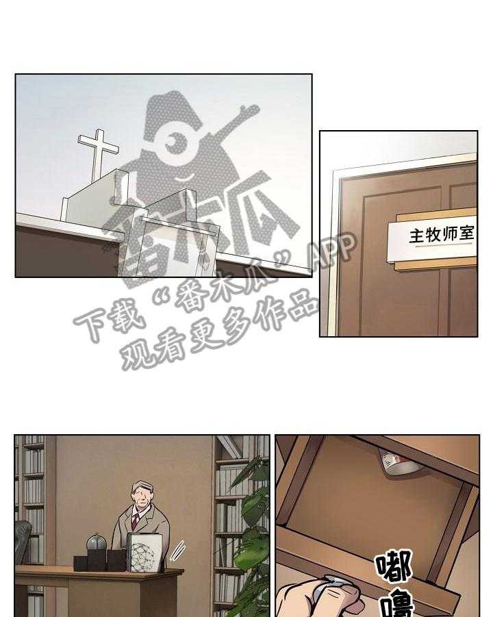 《赎罪营》漫画最新章节第14话 14_事发免费下拉式在线观看章节第【5】张图片