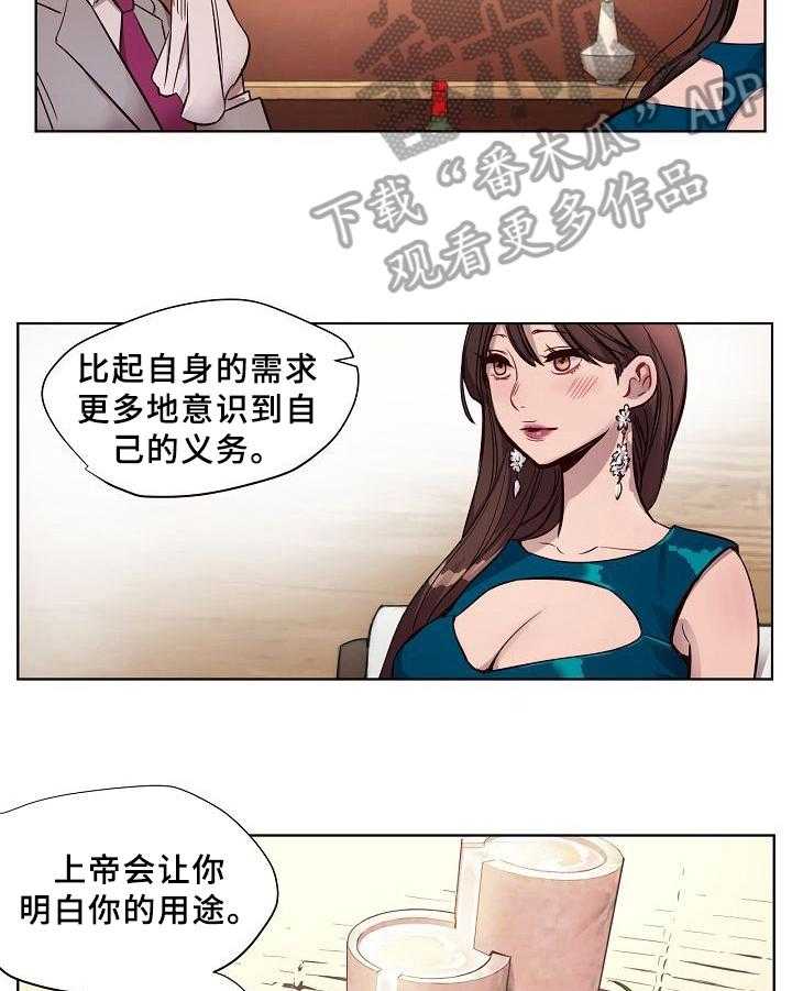 《赎罪营》漫画最新章节第14话 14_事发免费下拉式在线观看章节第【15】张图片