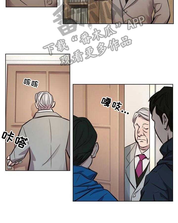 《赎罪营》漫画最新章节第14话 14_事发免费下拉式在线观看章节第【3】张图片