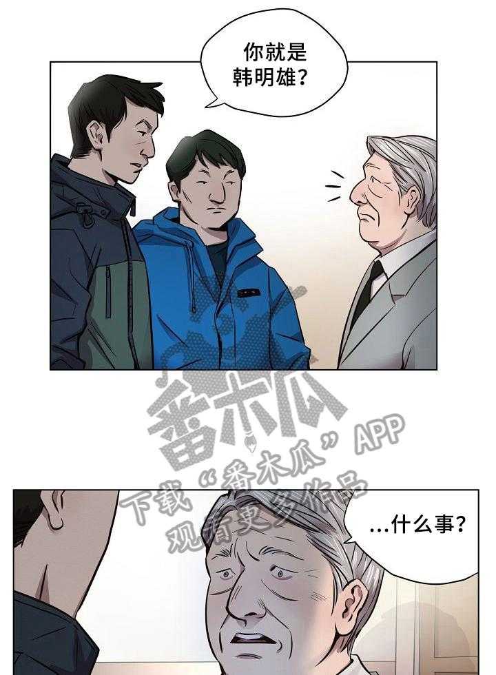 《赎罪营》漫画最新章节第14话 14_事发免费下拉式在线观看章节第【2】张图片