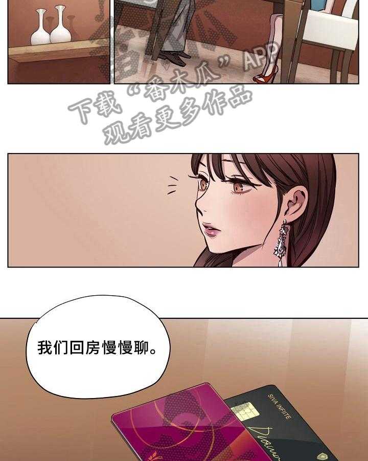 《赎罪营》漫画最新章节第14话 14_事发免费下拉式在线观看章节第【8】张图片