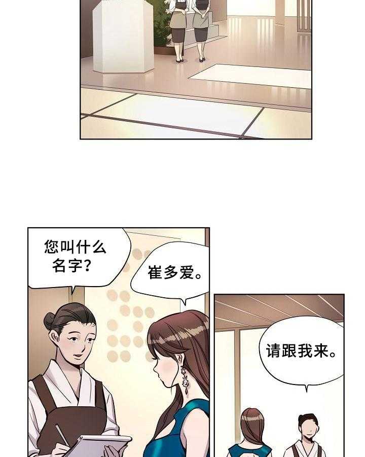 《赎罪营》漫画最新章节第14话 14_事发免费下拉式在线观看章节第【20】张图片