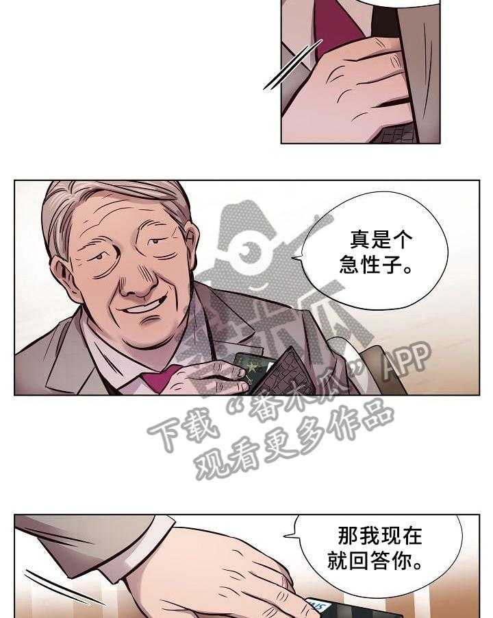 《赎罪营》漫画最新章节第14话 14_事发免费下拉式在线观看章节第【10】张图片