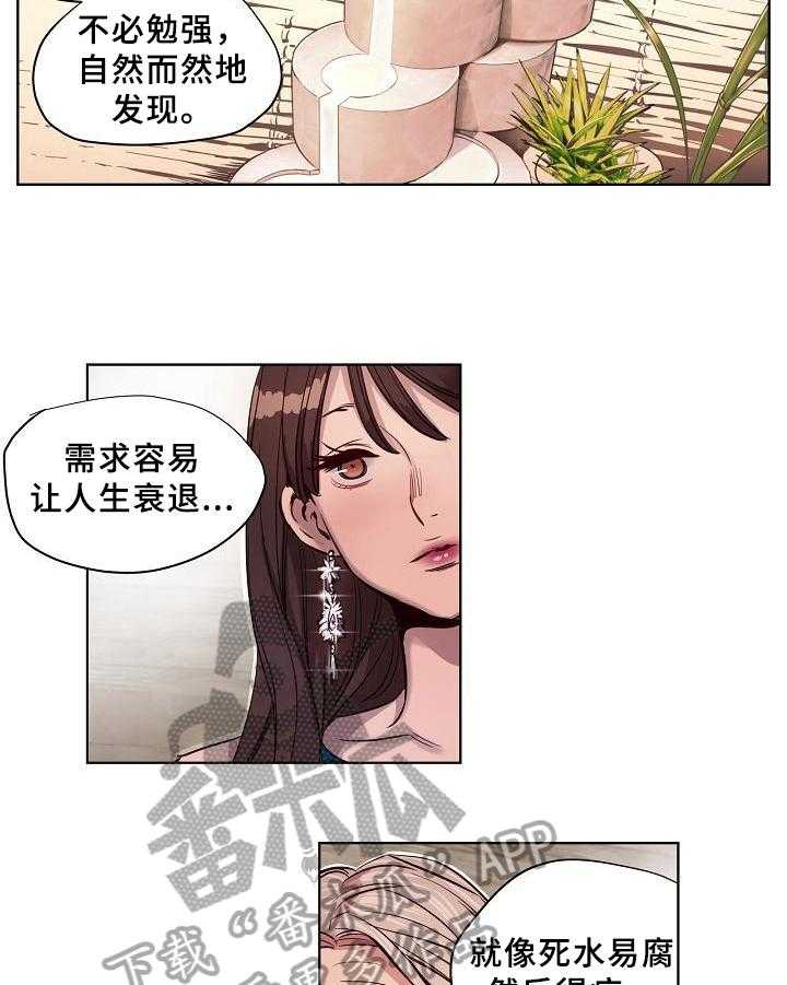 《赎罪营》漫画最新章节第14话 14_事发免费下拉式在线观看章节第【14】张图片