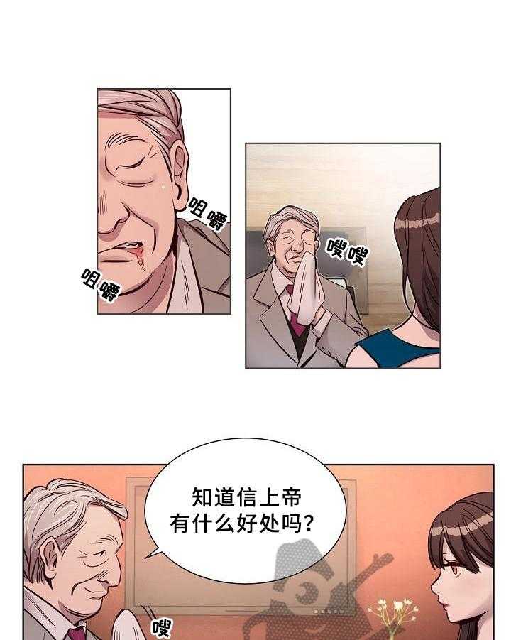 《赎罪营》漫画最新章节第14话 14_事发免费下拉式在线观看章节第【16】张图片