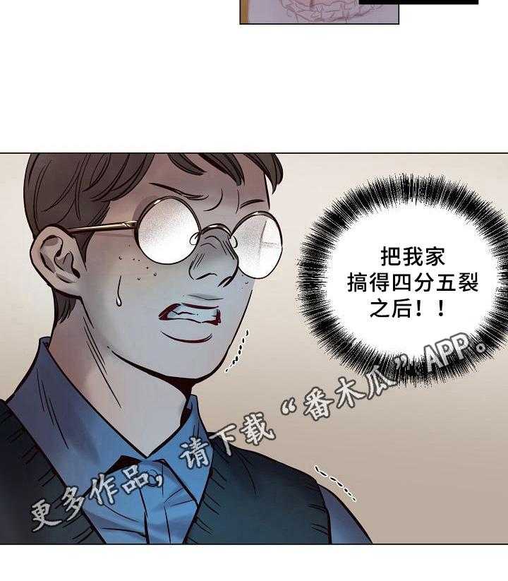 《赎罪营》漫画最新章节第15话 15_误会免费下拉式在线观看章节第【1】张图片