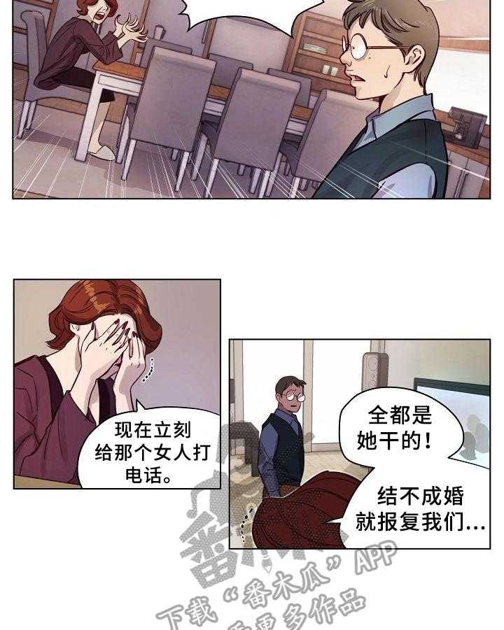 《赎罪营》漫画最新章节第15话 15_误会免费下拉式在线观看章节第【19】张图片