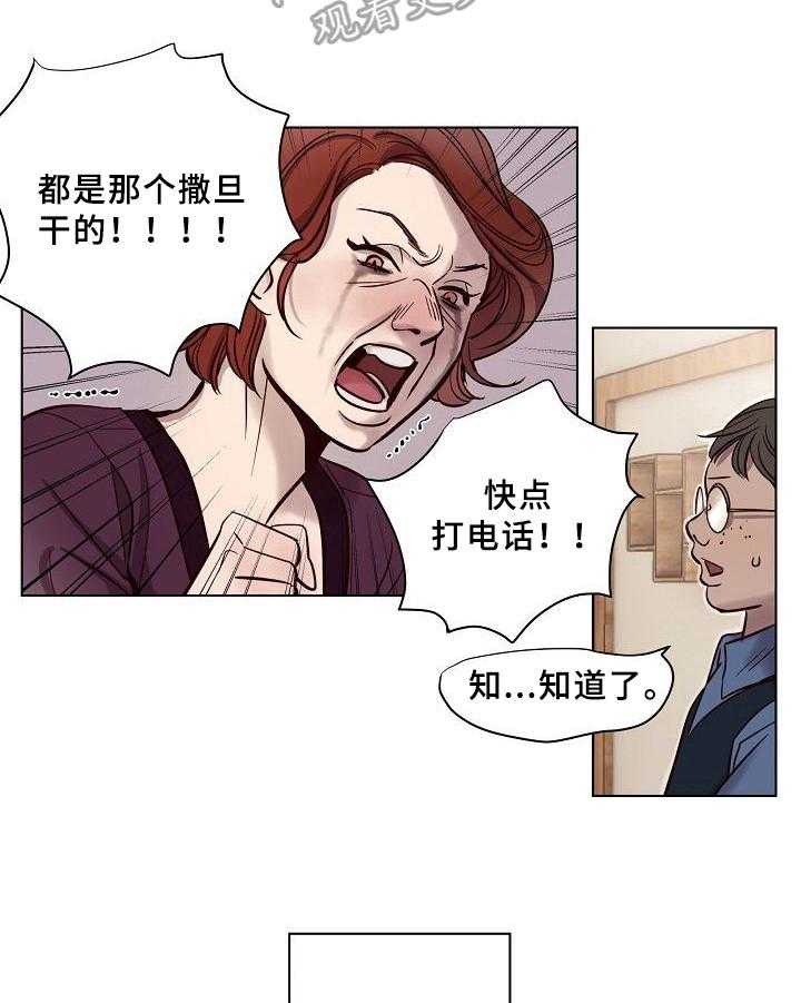 《赎罪营》漫画最新章节第15话 15_误会免费下拉式在线观看章节第【18】张图片