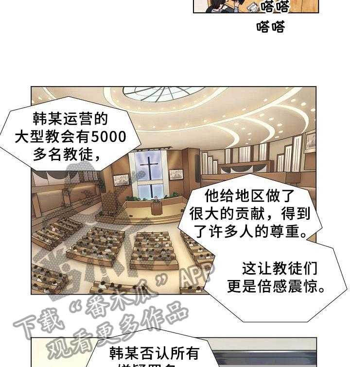 《赎罪营》漫画最新章节第15话 15_误会免费下拉式在线观看章节第【10】张图片