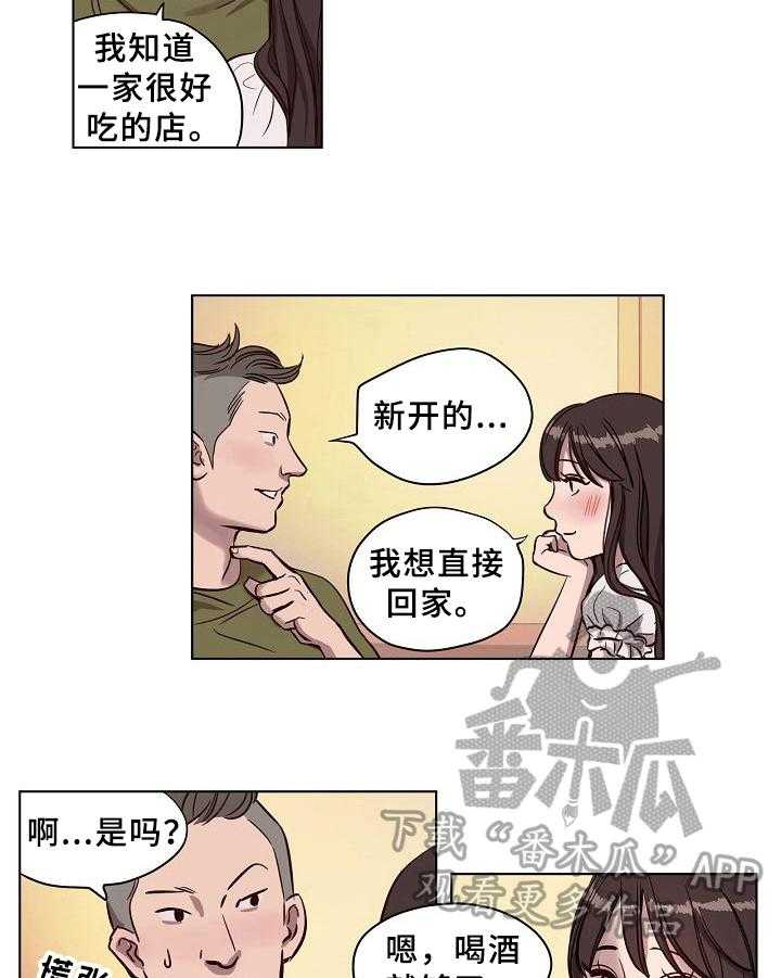 《赎罪营》漫画最新章节第15话 15_误会免费下拉式在线观看章节第【6】张图片