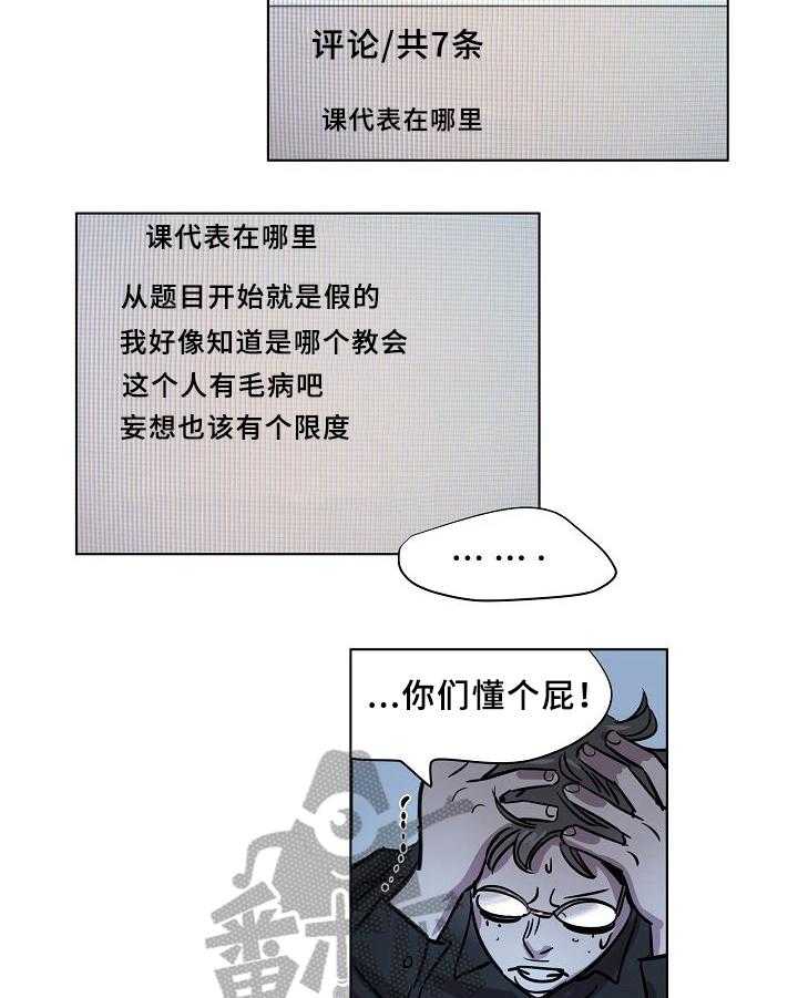 《赎罪营》漫画最新章节第17话 17_发帖免费下拉式在线观看章节第【5】张图片