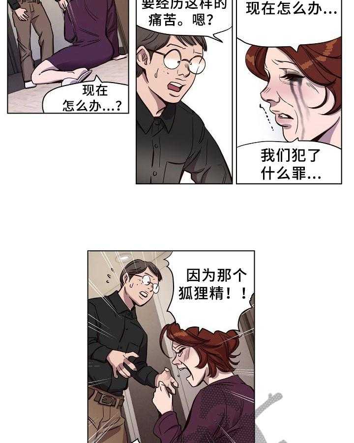 《赎罪营》漫画最新章节第17话 17_发帖免费下拉式在线观看章节第【16】张图片