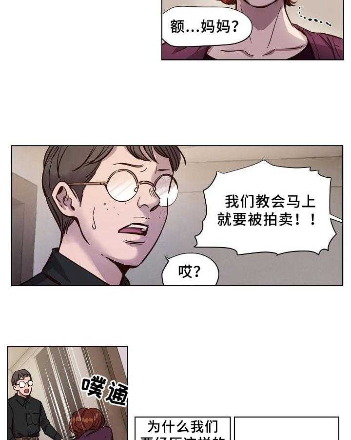 《赎罪营》漫画最新章节第17话 17_发帖免费下拉式在线观看章节第【17】张图片