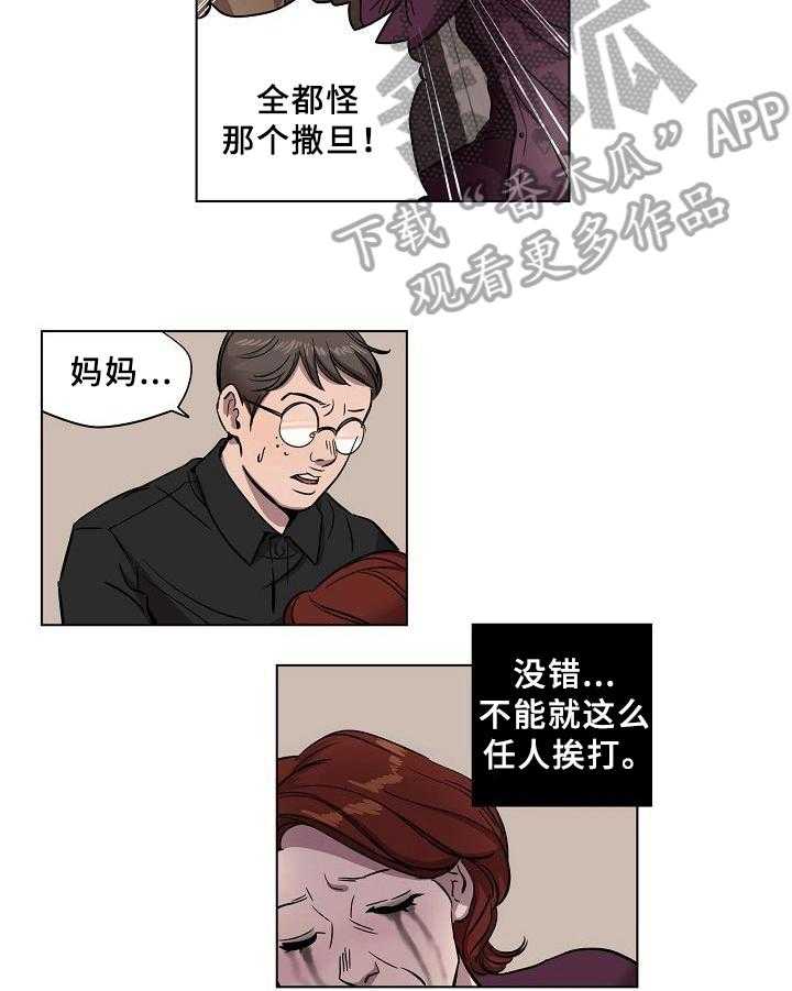 《赎罪营》漫画最新章节第17话 17_发帖免费下拉式在线观看章节第【15】张图片