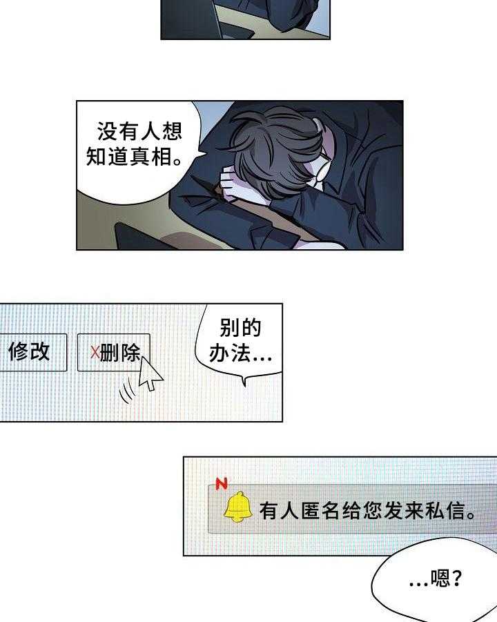 《赎罪营》漫画最新章节第17话 17_发帖免费下拉式在线观看章节第【3】张图片