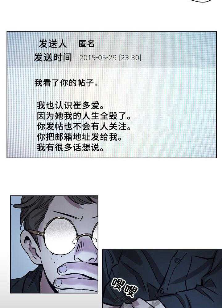 《赎罪营》漫画最新章节第17话 17_发帖免费下拉式在线观看章节第【2】张图片