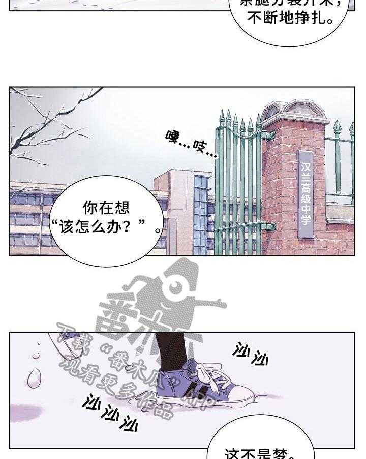 《赎罪营》漫画最新章节第18话 18_批评免费下拉式在线观看章节第【16】张图片