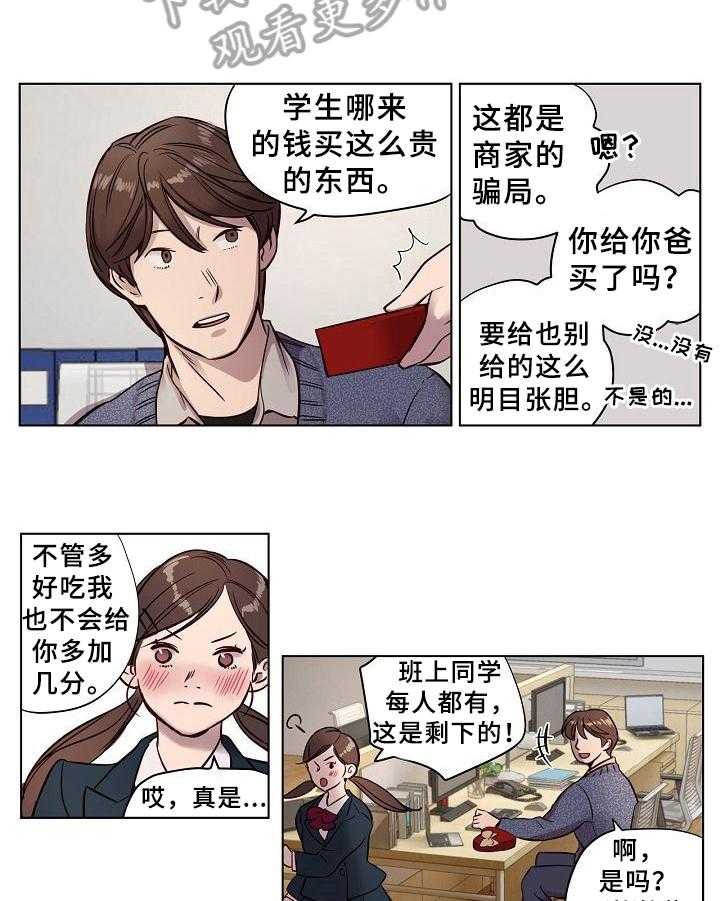 《赎罪营》漫画最新章节第18话 18_批评免费下拉式在线观看章节第【6】张图片