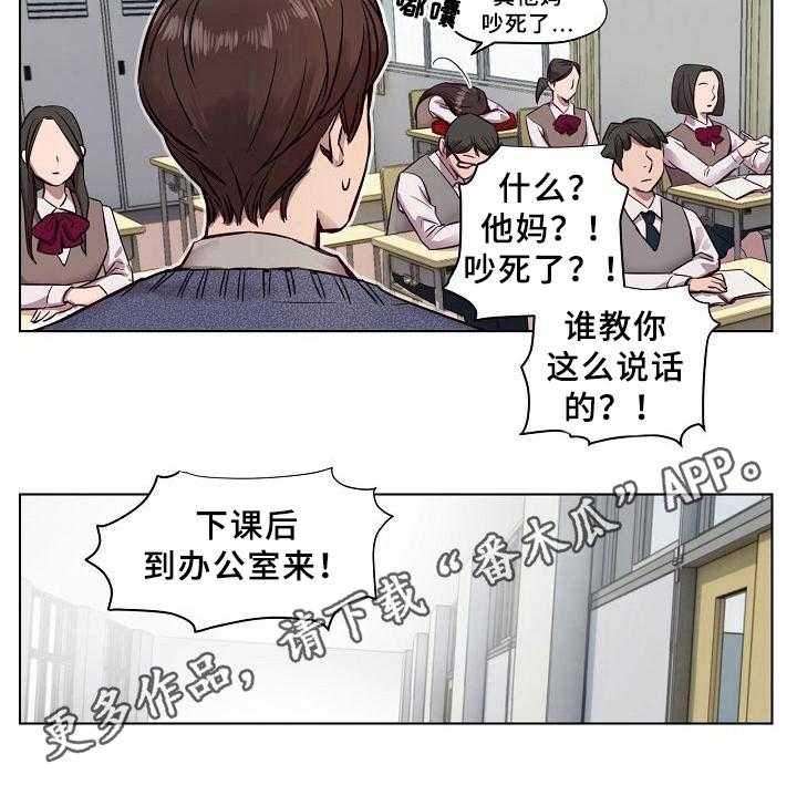 《赎罪营》漫画最新章节第18话 18_批评免费下拉式在线观看章节第【10】张图片