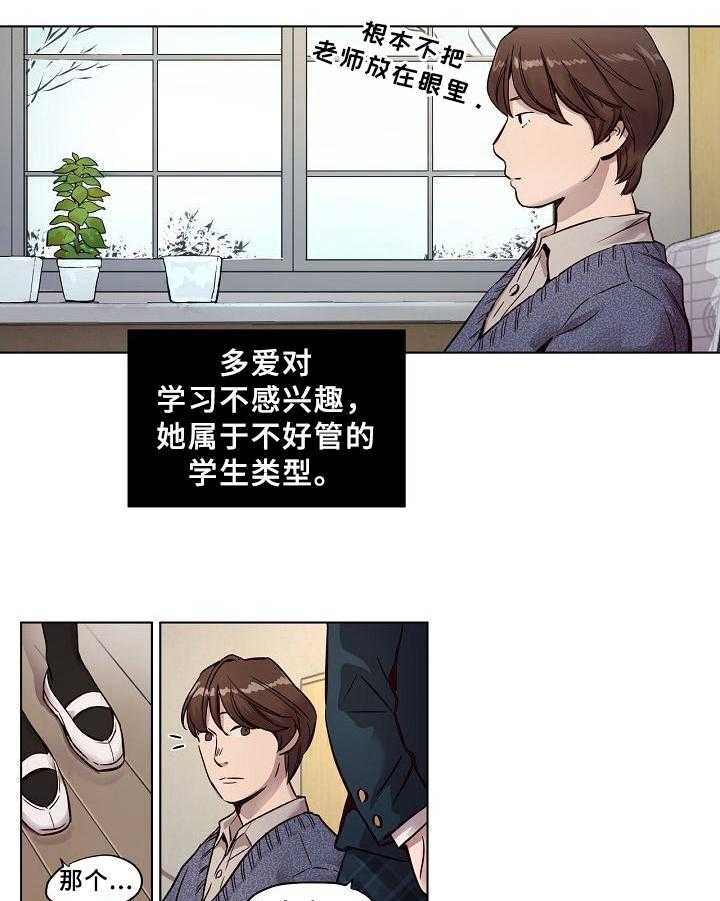 《赎罪营》漫画最新章节第18话 18_批评免费下拉式在线观看章节第【8】张图片