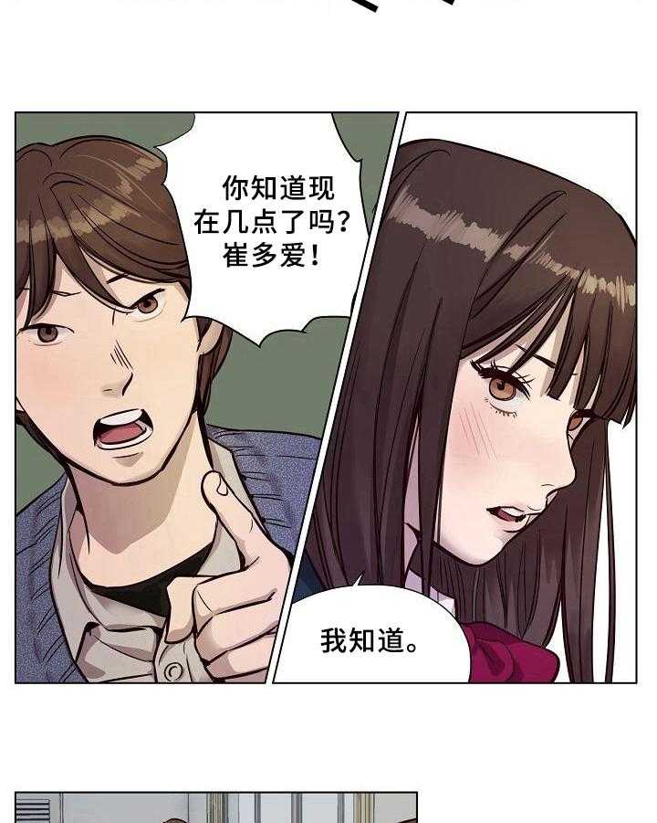 《赎罪营》漫画最新章节第18话 18_批评免费下拉式在线观看章节第【13】张图片