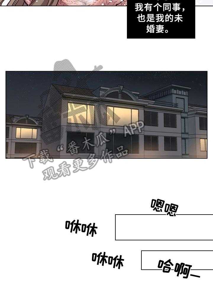 《赎罪营》漫画最新章节第18话 18_批评免费下拉式在线观看章节第【1】张图片