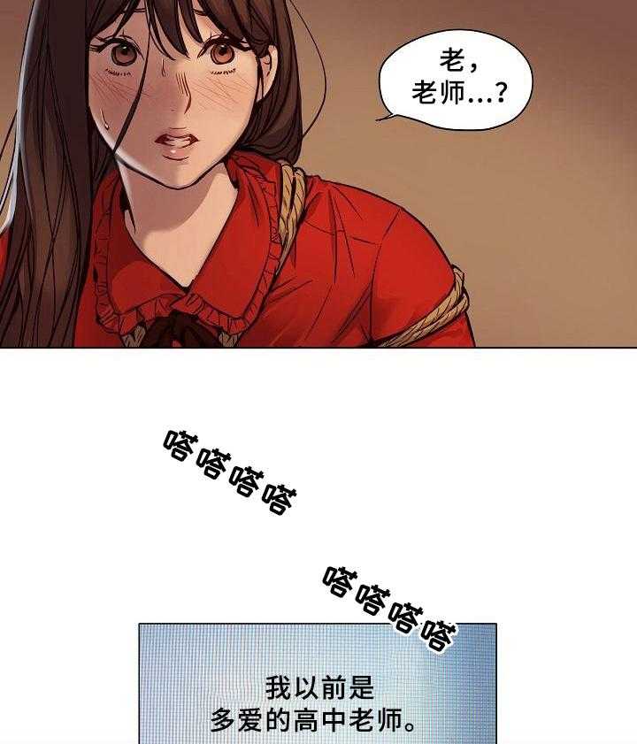 《赎罪营》漫画最新章节第18话 18_批评免费下拉式在线观看章节第【19】张图片