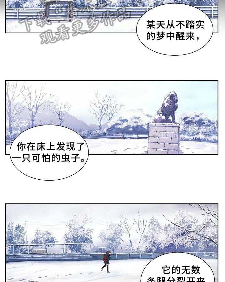 《赎罪营》漫画最新章节第18话 18_批评免费下拉式在线观看章节第【17】张图片