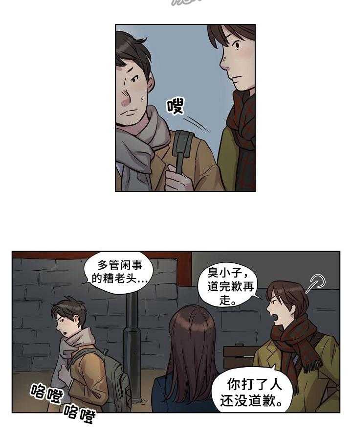 《赎罪营》漫画最新章节第20话 20_关心免费下拉式在线观看章节第【14】张图片