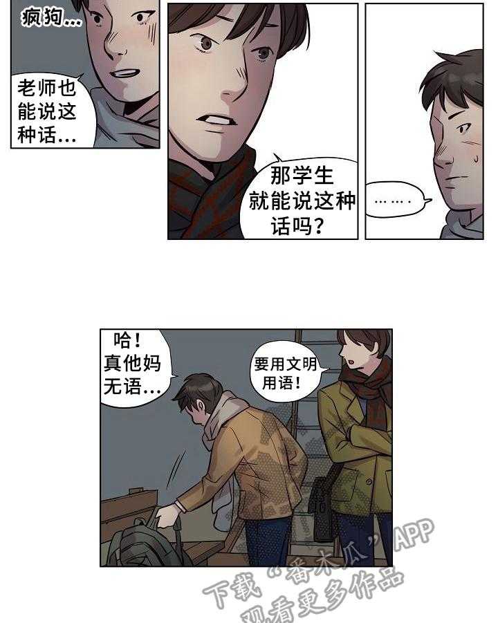 《赎罪营》漫画最新章节第20话 20_关心免费下拉式在线观看章节第【15】张图片