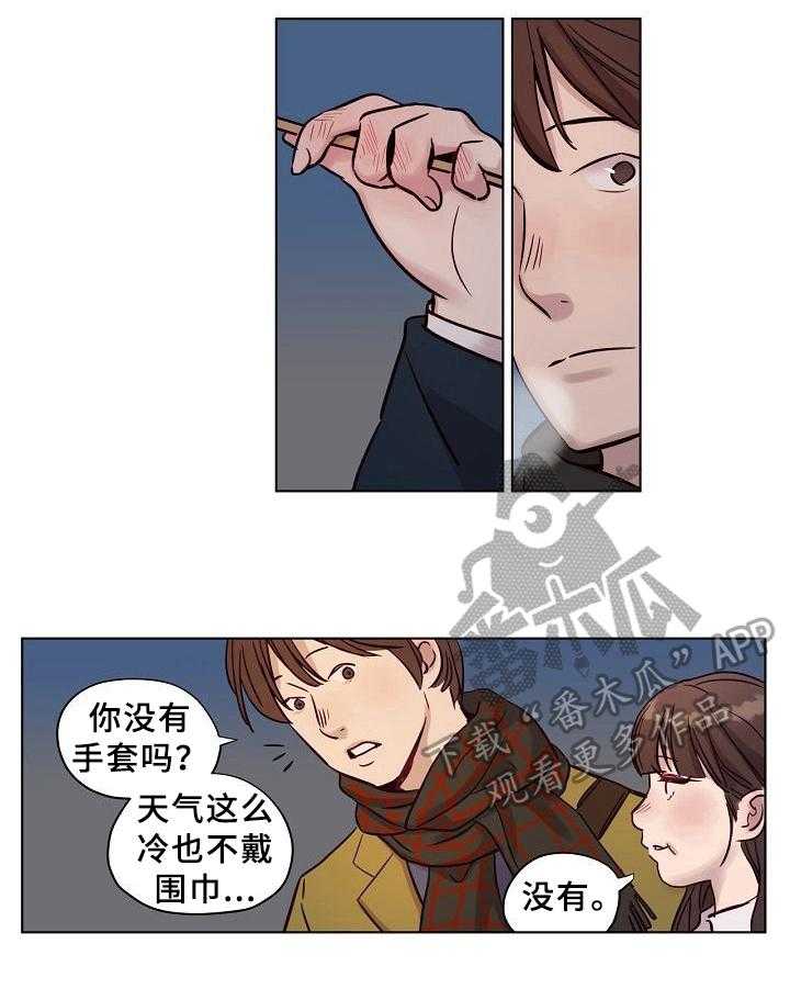 《赎罪营》漫画最新章节第20话 20_关心免费下拉式在线观看章节第【3】张图片