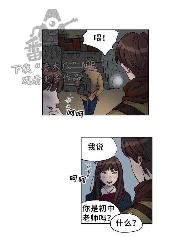 《赎罪营》漫画最新章节第20话 20_关心免费下拉式在线观看章节第【13】张图片