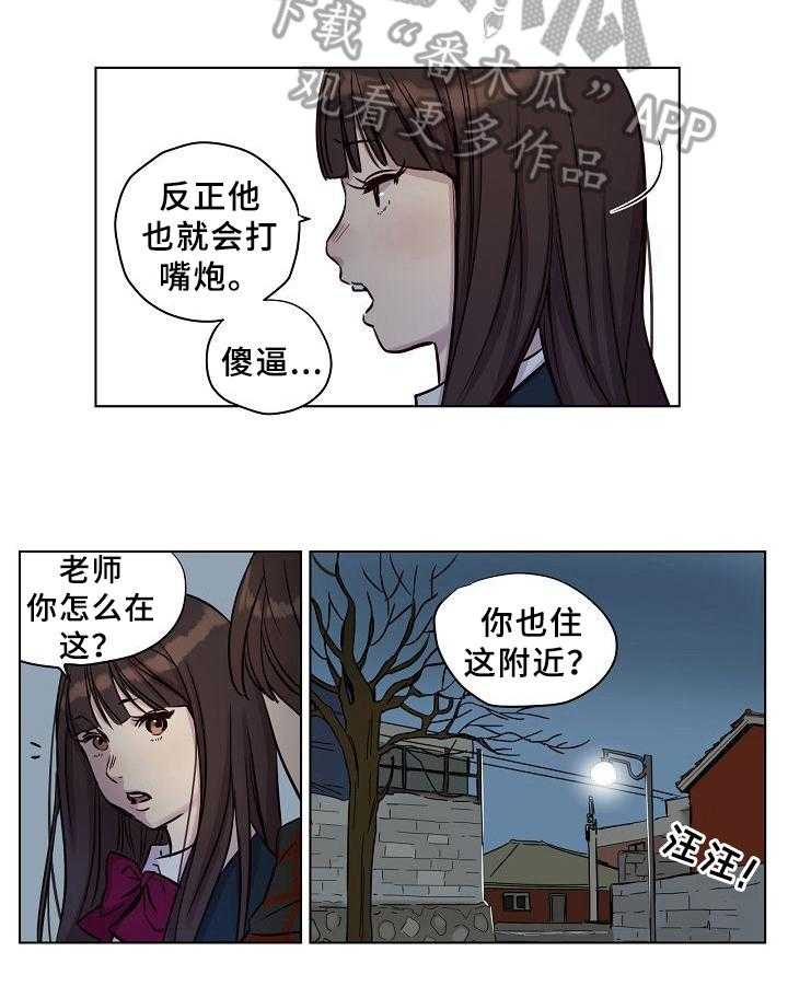 《赎罪营》漫画最新章节第20话 20_关心免费下拉式在线观看章节第【11】张图片