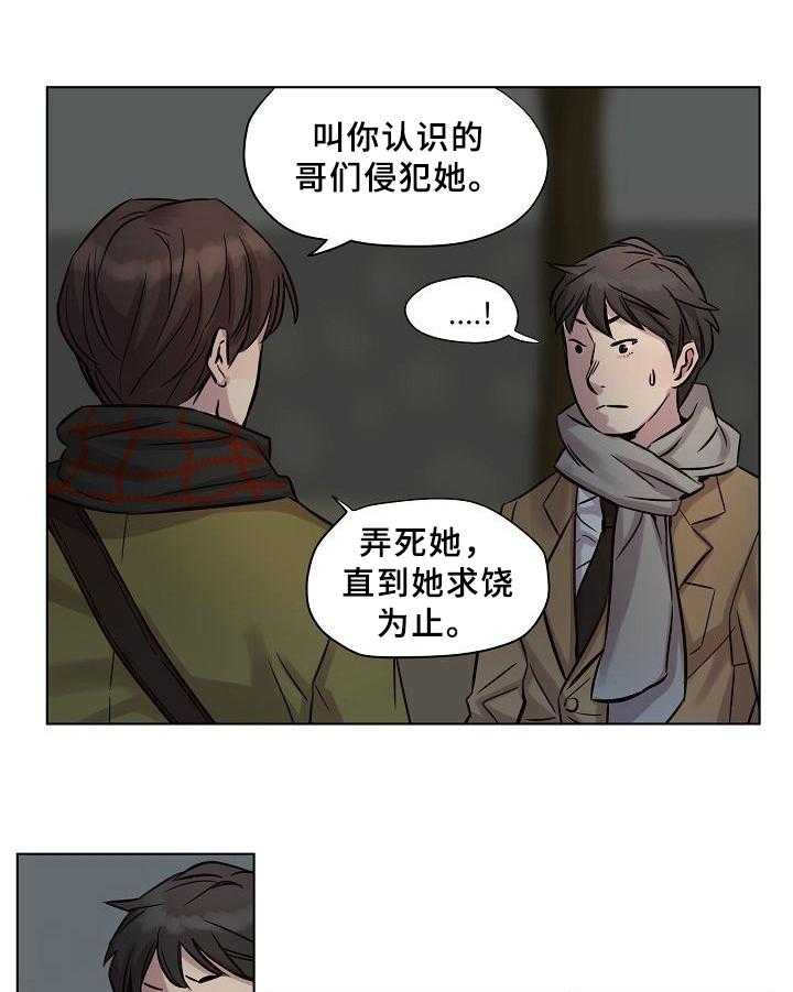 《赎罪营》漫画最新章节第20话 20_关心免费下拉式在线观看章节第【16】张图片