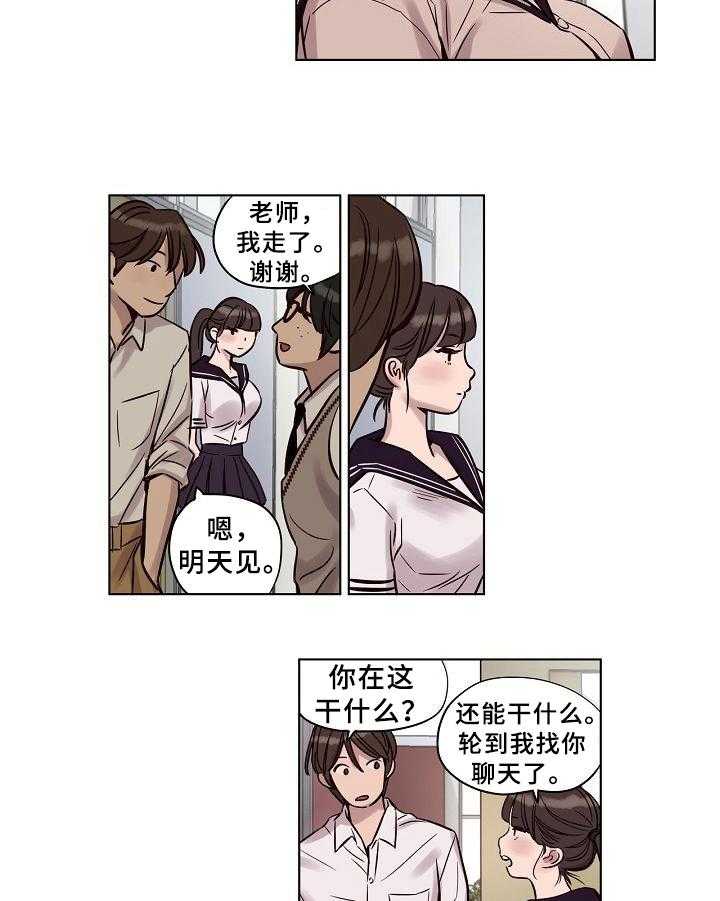 《赎罪营》漫画最新章节第23话 23_出事了免费下拉式在线观看章节第【15】张图片