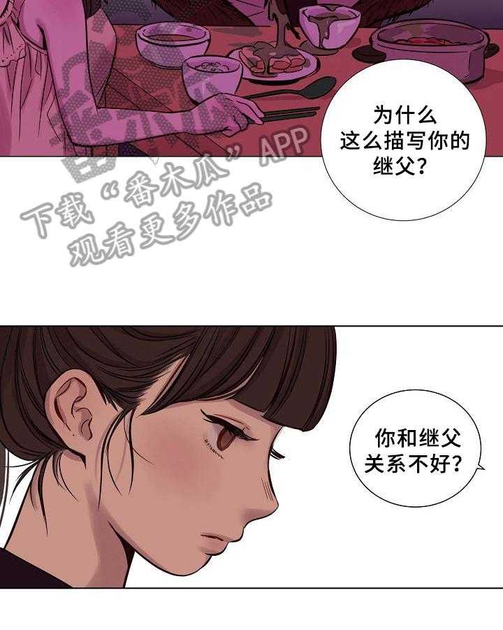 《赎罪营》漫画最新章节第23话 23_出事了免费下拉式在线观看章节第【6】张图片