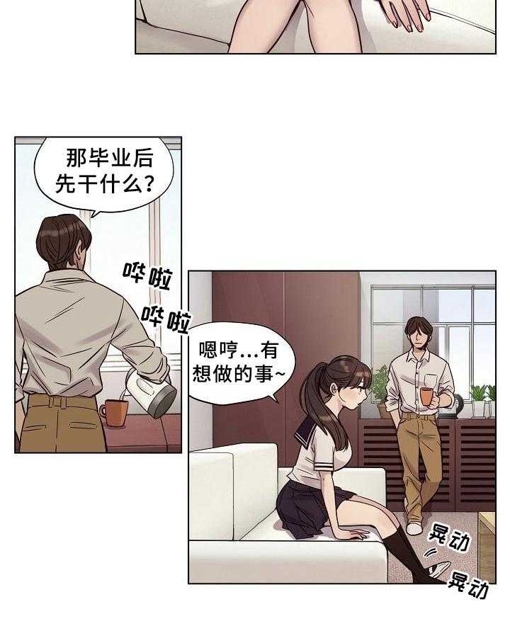 《赎罪营》漫画最新章节第23话 23_出事了免费下拉式在线观看章节第【13】张图片