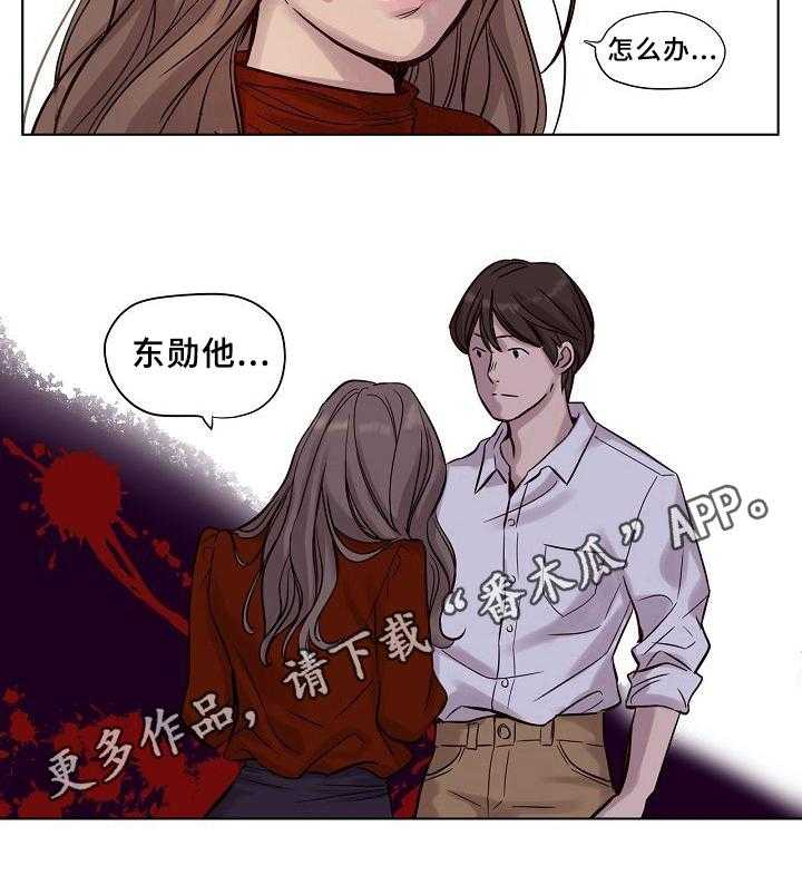 《赎罪营》漫画最新章节第23话 23_出事了免费下拉式在线观看章节第【1】张图片