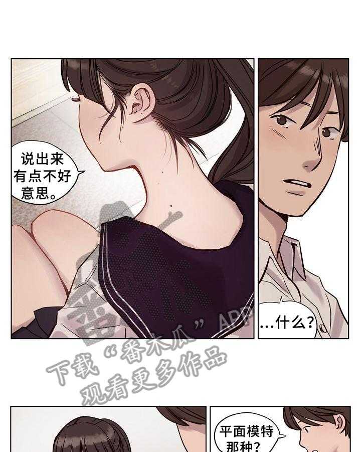 《赎罪营》漫画最新章节第23话 23_出事了免费下拉式在线观看章节第【12】张图片