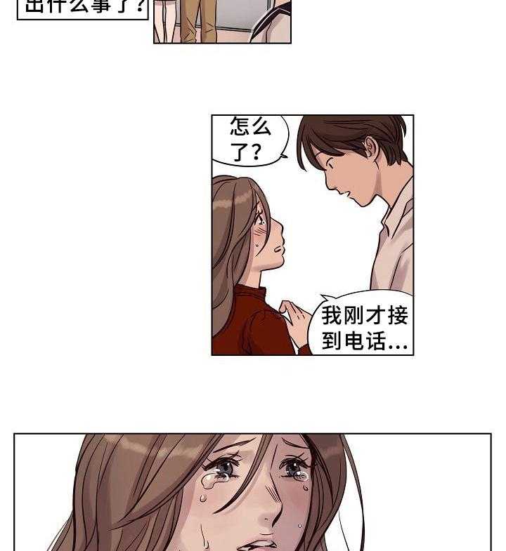 《赎罪营》漫画最新章节第23话 23_出事了免费下拉式在线观看章节第【2】张图片