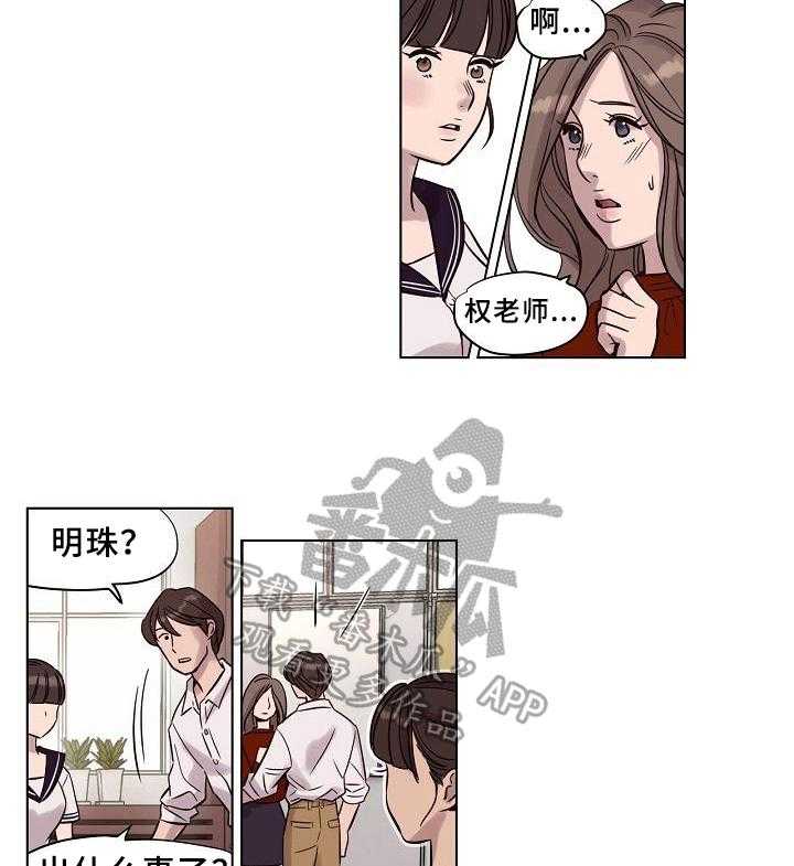 《赎罪营》漫画最新章节第23话 23_出事了免费下拉式在线观看章节第【3】张图片