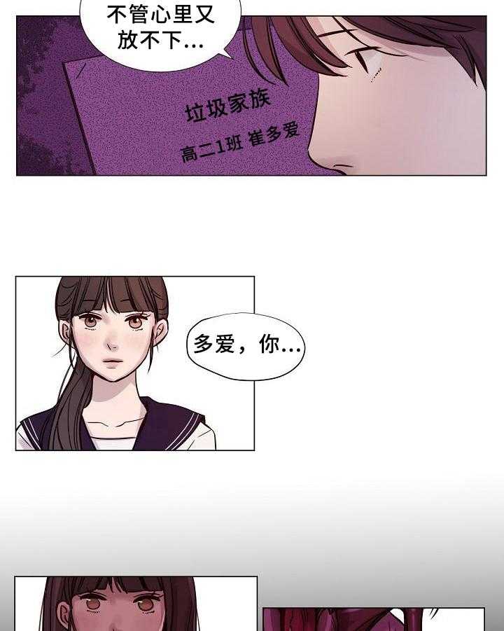 《赎罪营》漫画最新章节第23话 23_出事了免费下拉式在线观看章节第【8】张图片