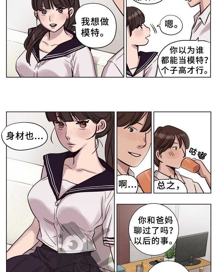 《赎罪营》漫画最新章节第23话 23_出事了免费下拉式在线观看章节第【11】张图片