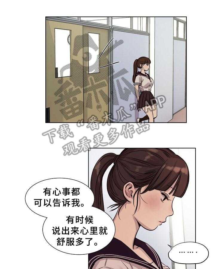 《赎罪营》漫画最新章节第23话 23_出事了免费下拉式在线观看章节第【16】张图片