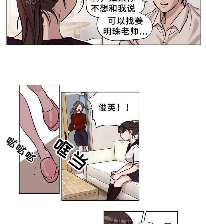 《赎罪营》漫画最新章节第23话 23_出事了免费下拉式在线观看章节第【4】张图片