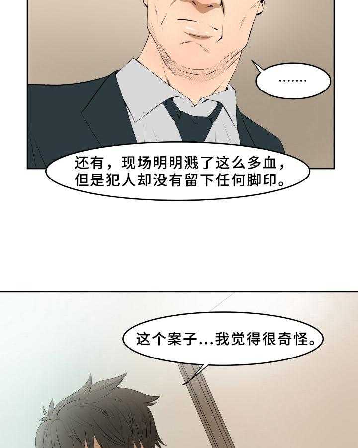 《书中灵》漫画最新章节第3话 3_分析免费下拉式在线观看章节第【11】张图片