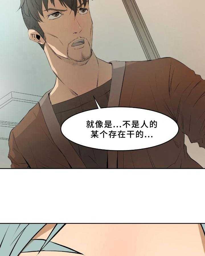 《书中灵》漫画最新章节第3话 3_分析免费下拉式在线观看章节第【10】张图片